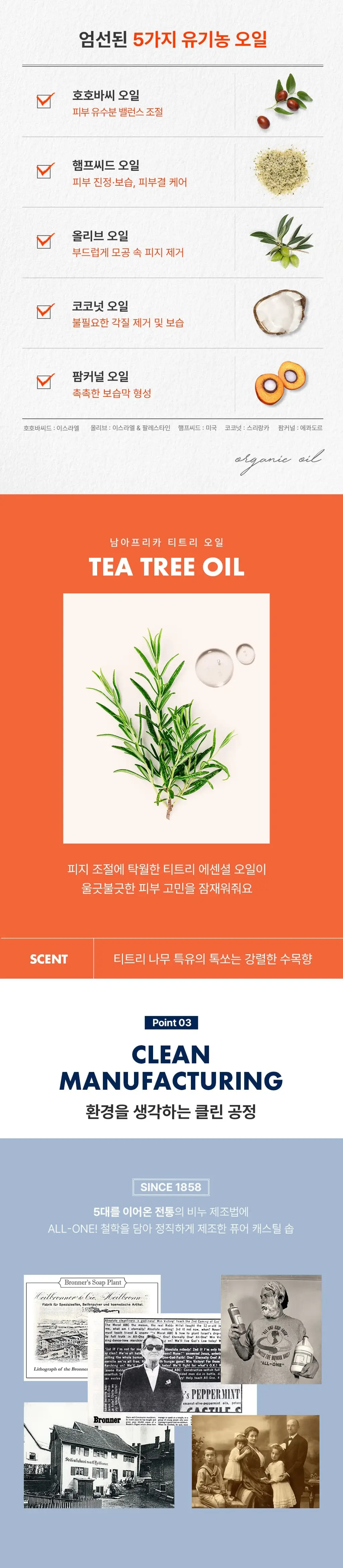 [대용량 바디워시] 닥터 브로너스 퓨어 캐스틸 솝 950ml 12종 택 1 (기획/단품) 상세페이지 5